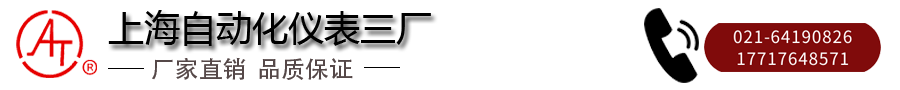 16359303792127.png 上海自動化儀表三廠.png