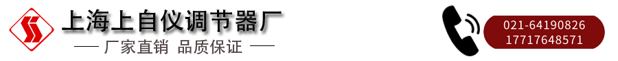 16361136111284.png 上海上自儀調節器廠.png