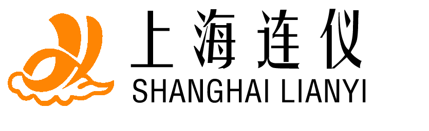 16373004858396.png 上海連儀1.png